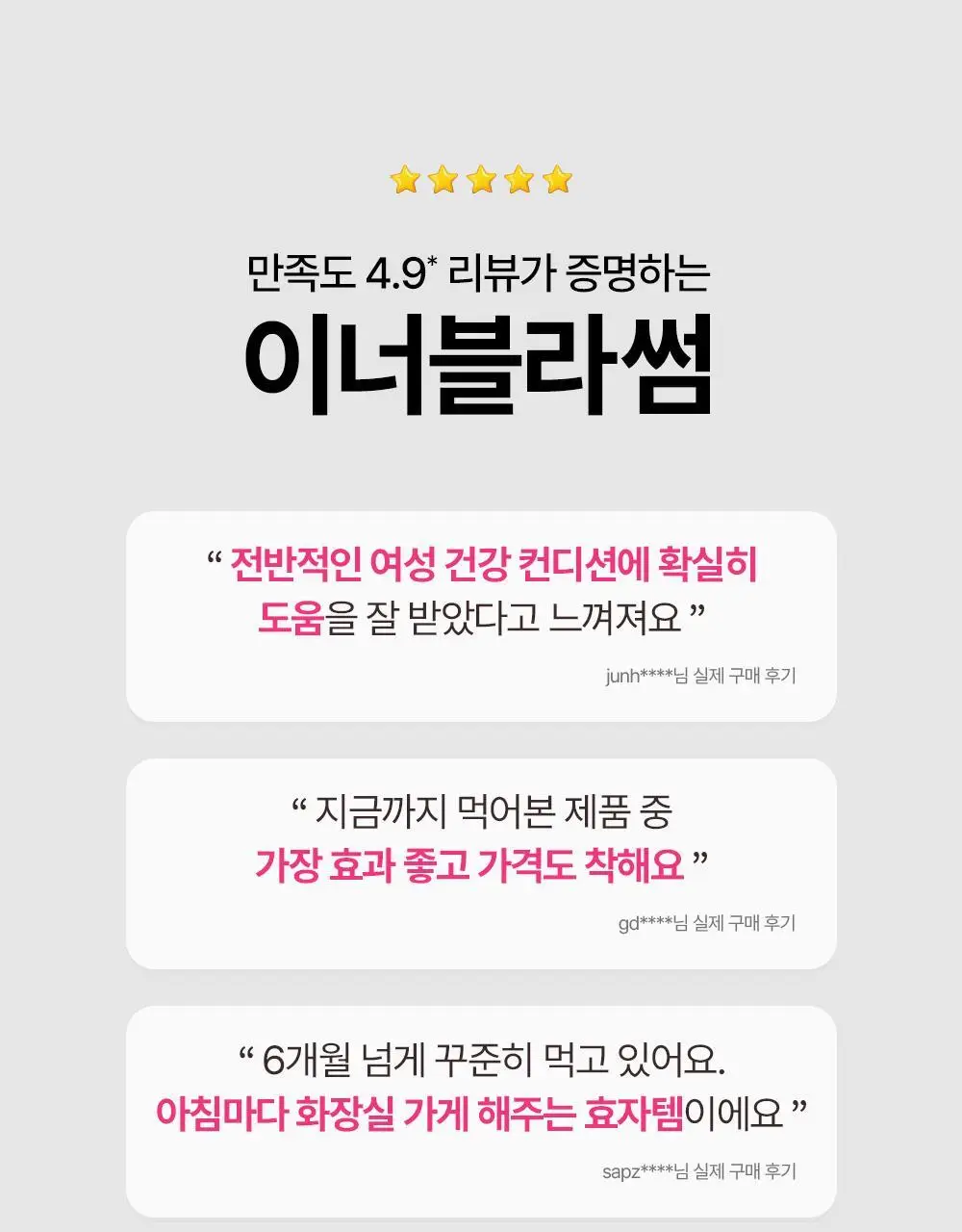 [50억 보장] 그린몬스터 이너블라썸 질 유래 유산균 30캡슐 (1개월분) 상세페이지 3